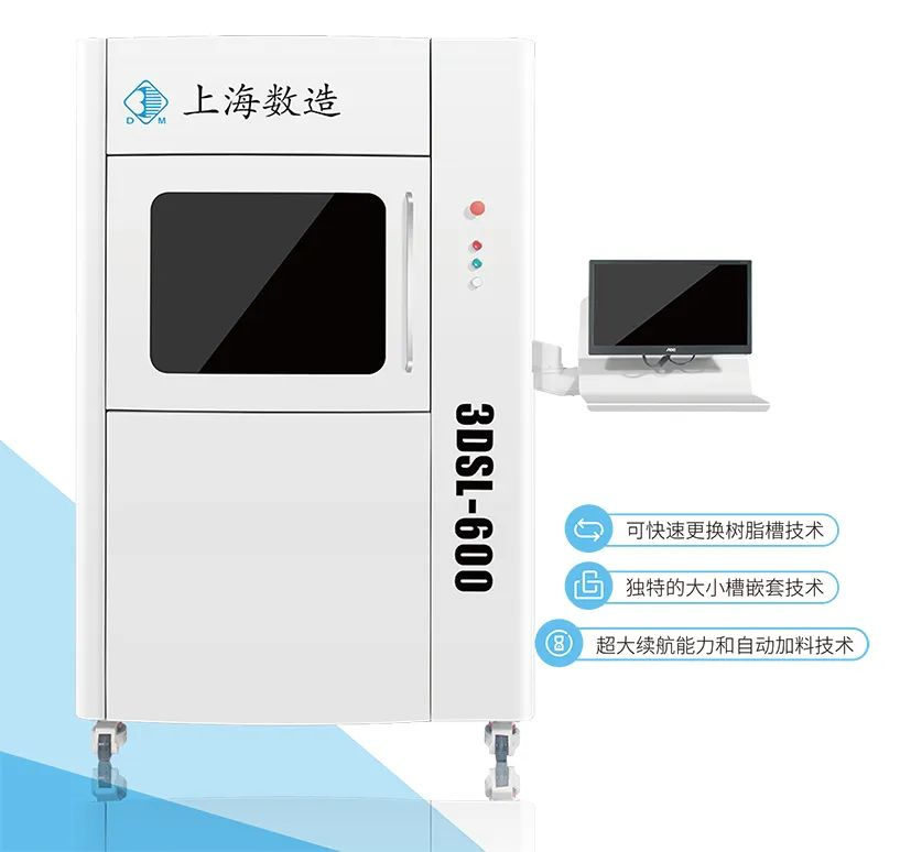 數(shù)造科技大小槽光固化3D打印機的應(yīng)用